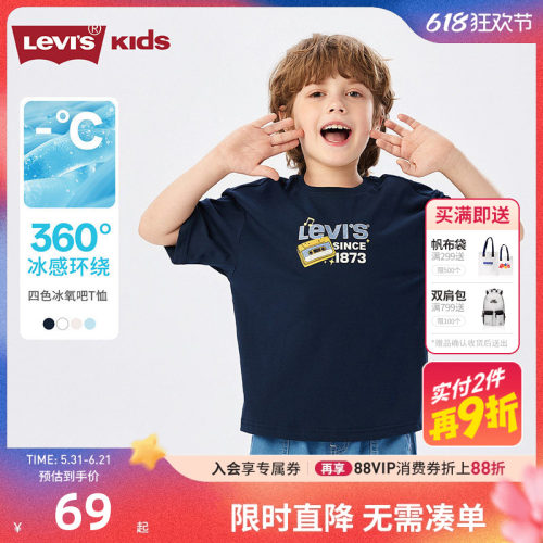 李维斯儿童短袖T恤新品上市