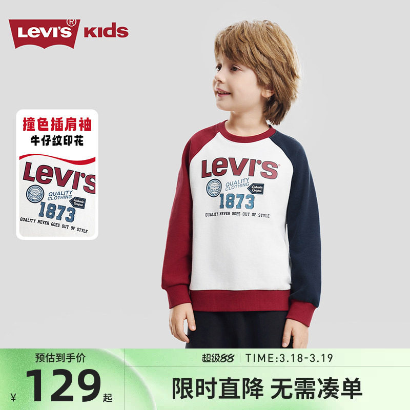 李维斯童装儿童卫衣男童纯棉上衣2026新款纯棉内搭休闲长袖春装潮