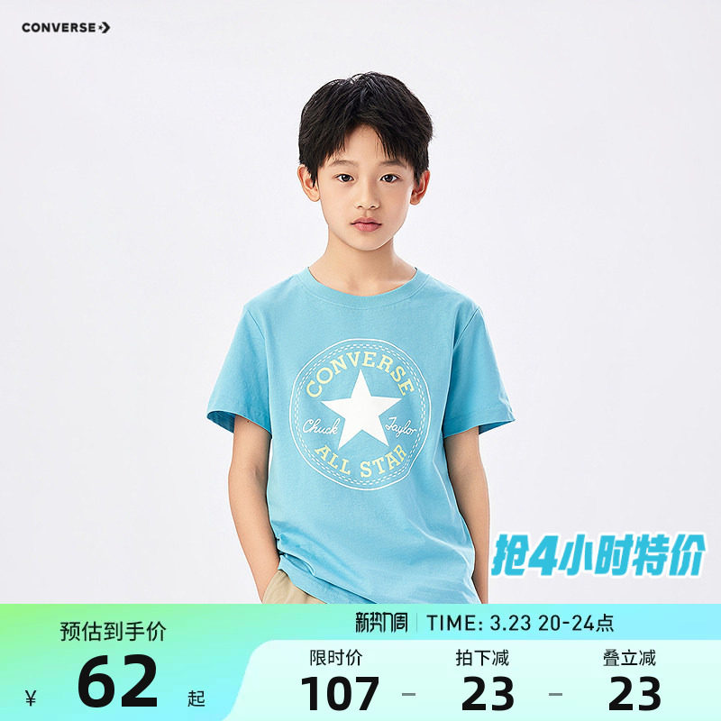 匡威男女童短袖T恤儿童上衣夏季2026新款童装中大童亲肤透气半袖