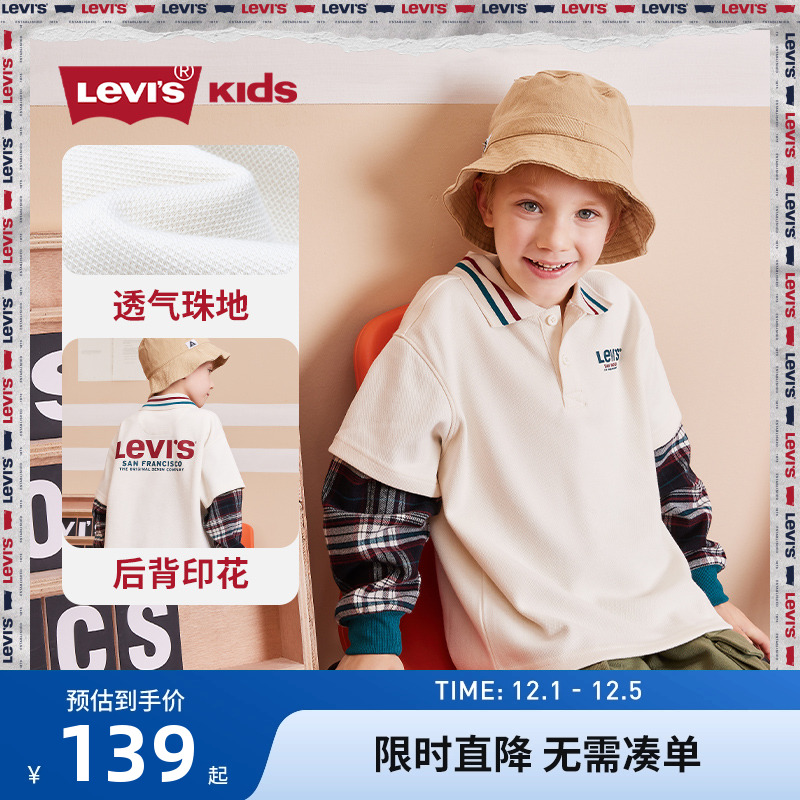 polo童装Levi’s新品上市