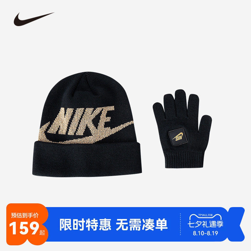 儿童帽子手套2件套Nike新品上市