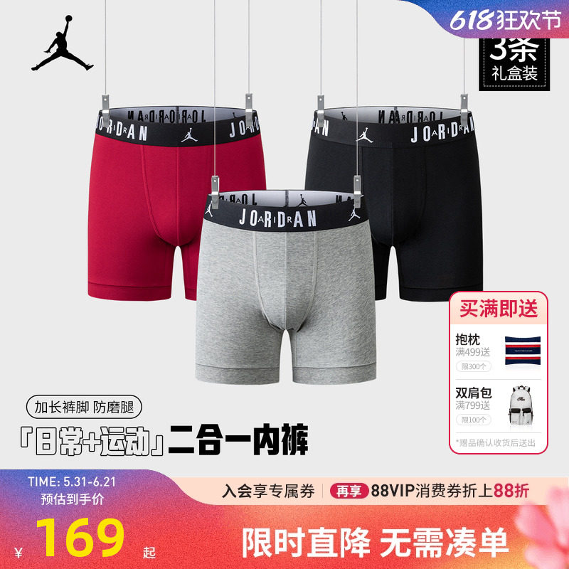 【3条装】Jordan男生内裤平角运动内裤透气男童四角裤JD2413048AD