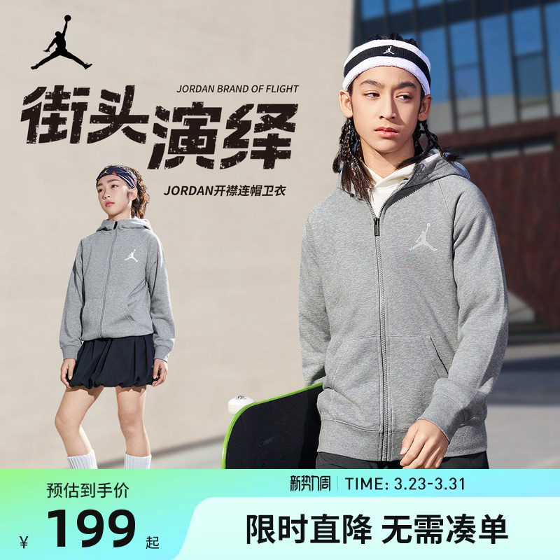 Jordan男童外套儿童卫衣开衫2026春秋新款女童上衣中大童春装潮
