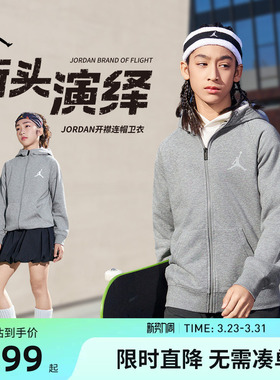 Jordan男童外套儿童卫衣开衫2026春秋新款女童上衣中大童春装潮