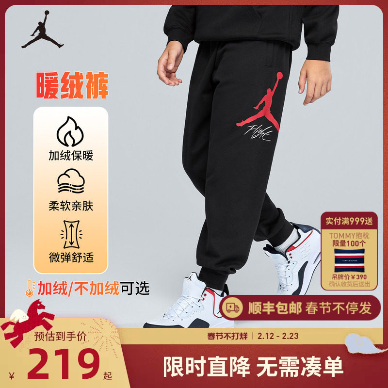【加绒】Jordan童装儿童裤子男童长裤2025秋冬新款女童运动裤卫裤