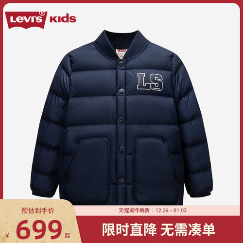 李维斯儿童羽绒服风衣2件套
