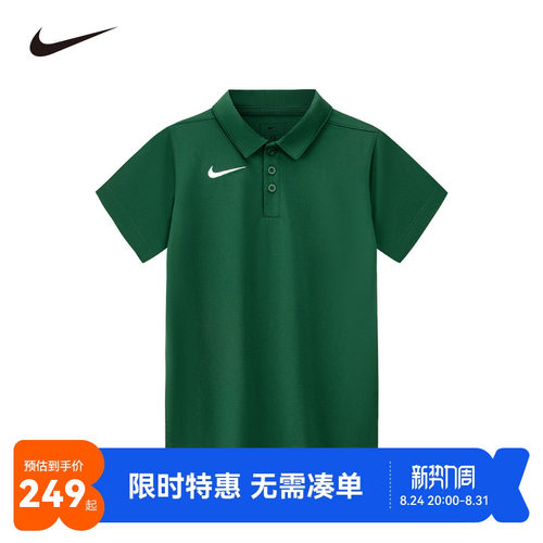 Nike儿童polo衫新品上市