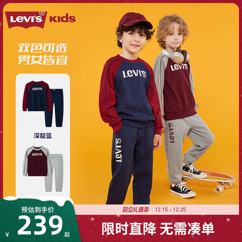 李维斯2件套卫衣长裤新品上市