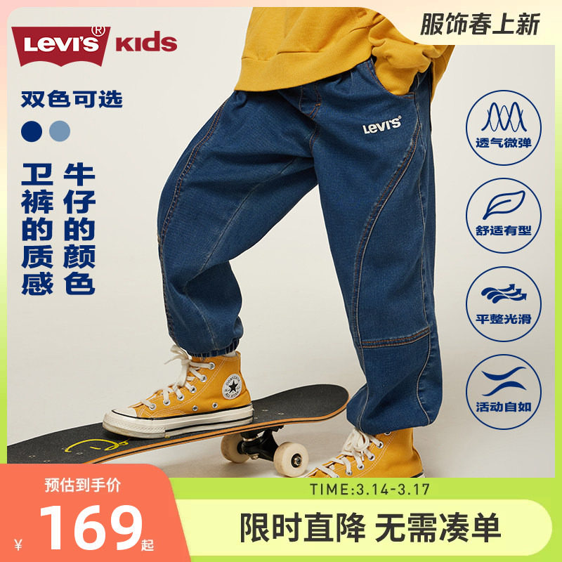 李维斯儿童装男童牛仔裤子宽松2026春季新款中大童长裤休闲裤春装