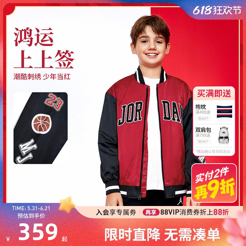 Jordan儿童装男童夹克2026春季大童运动外套帅气棒球服JD2412009