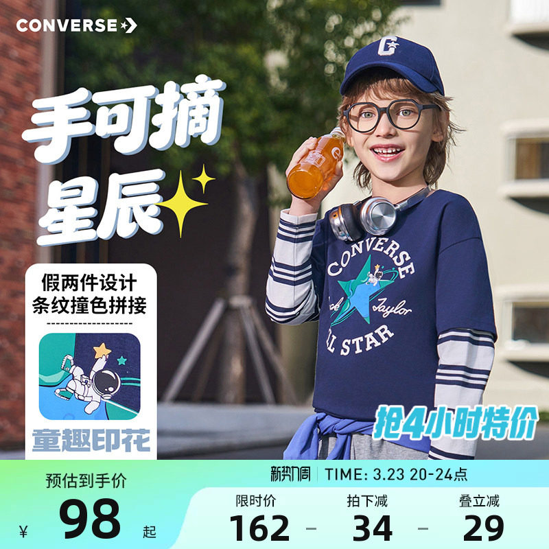 匡威童装儿童长袖T恤男童上衣假两件2026春季新款中大童春秋装潮