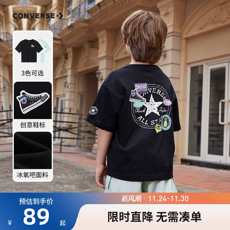 匡威童装2025夏季新款男童短袖T恤中大童女童休闲冰丝透气半袖