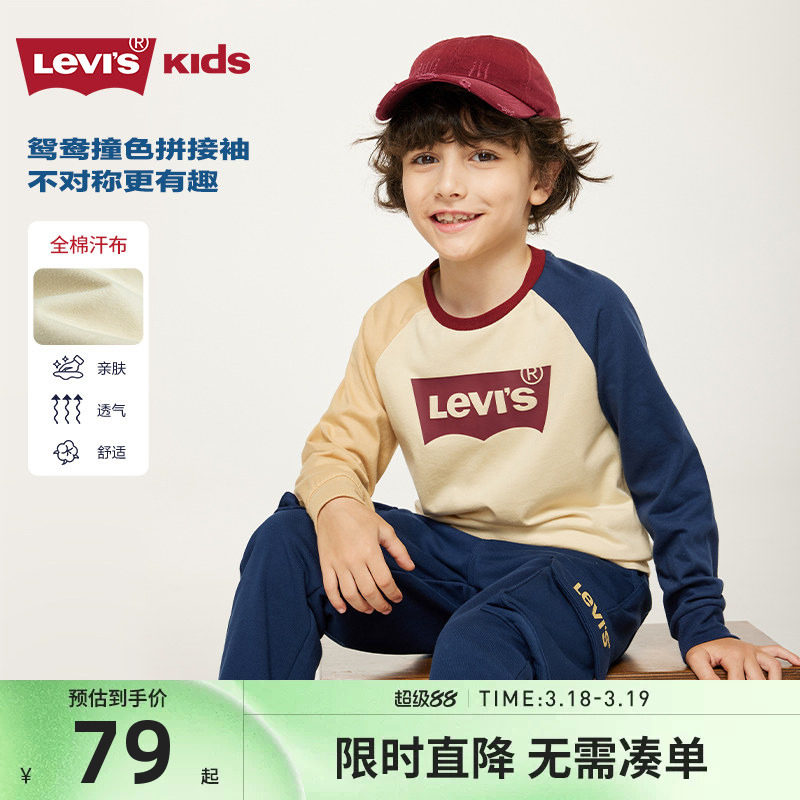 李维斯儿童装男童长袖T恤2026春秋新款中大童秋装打底衫上衣薄款