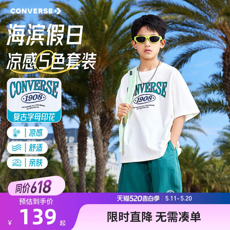 匡威童装男童速干套装夏装2026夏季新款儿童短袖短裤运动两件套潮