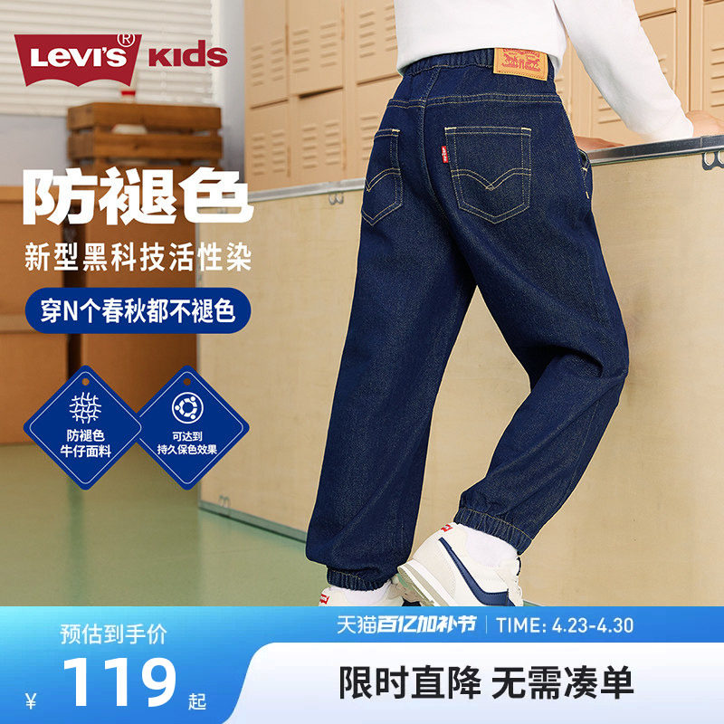 李维斯童装男童裤子春秋款儿童牛仔裤防褪色2026新款女童秋装长裤