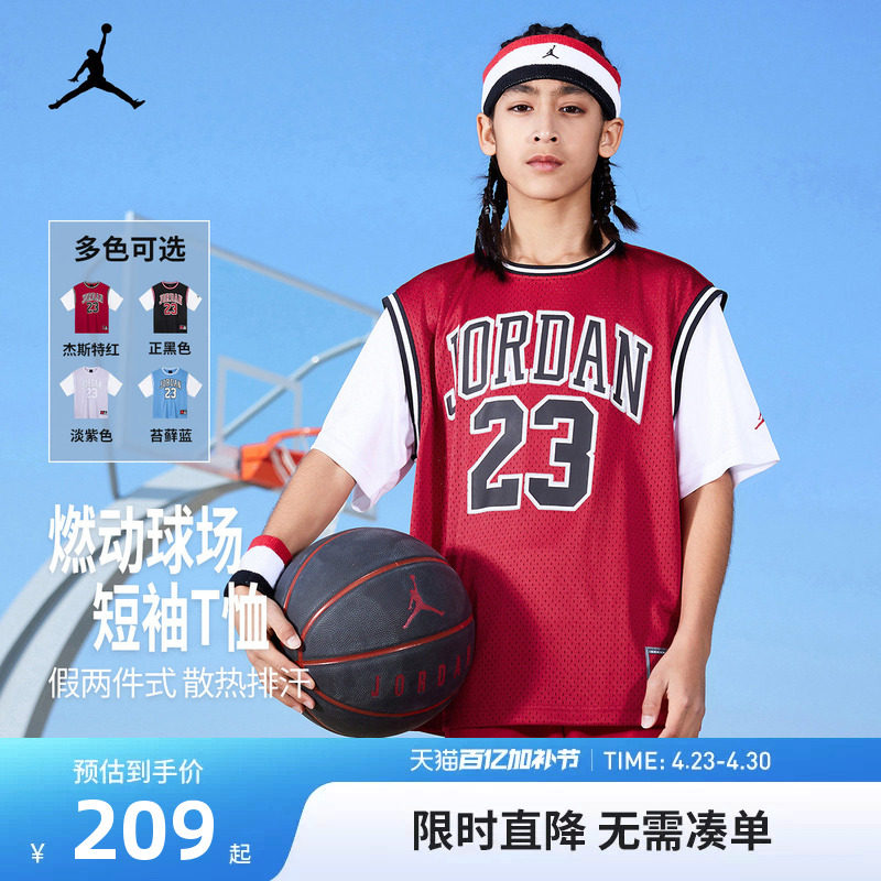 Jordan男女童短袖篮球上衣儿童运动衣透气2026夏季新款大小童球服