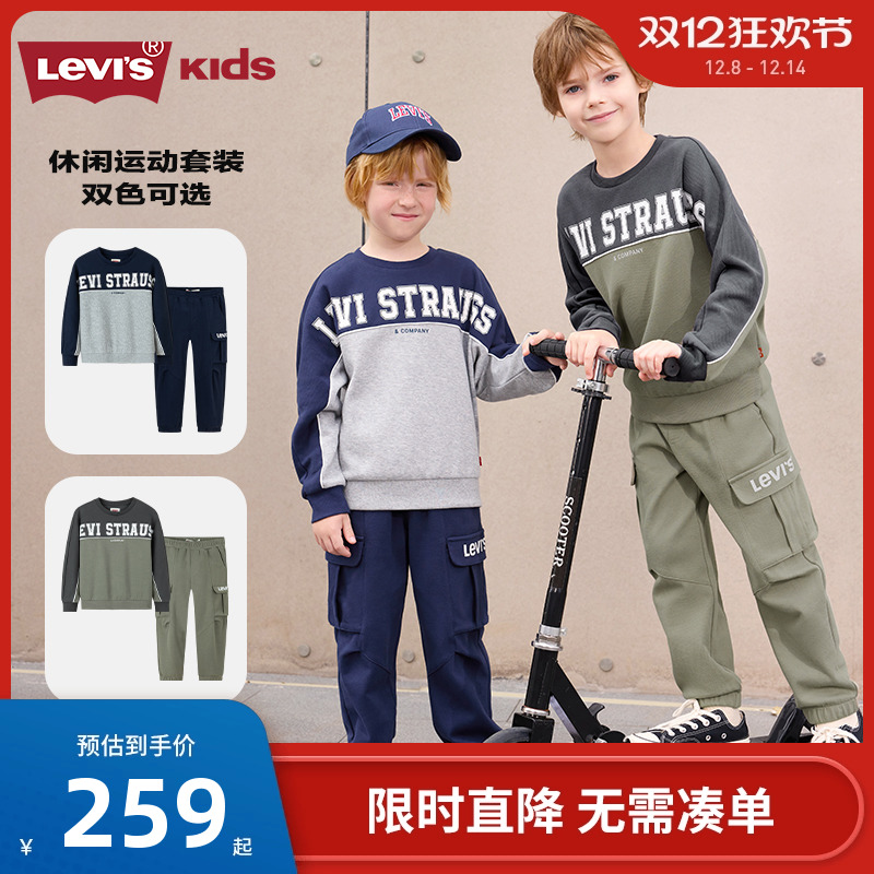 卫衣长裤两件套李维斯新品上市