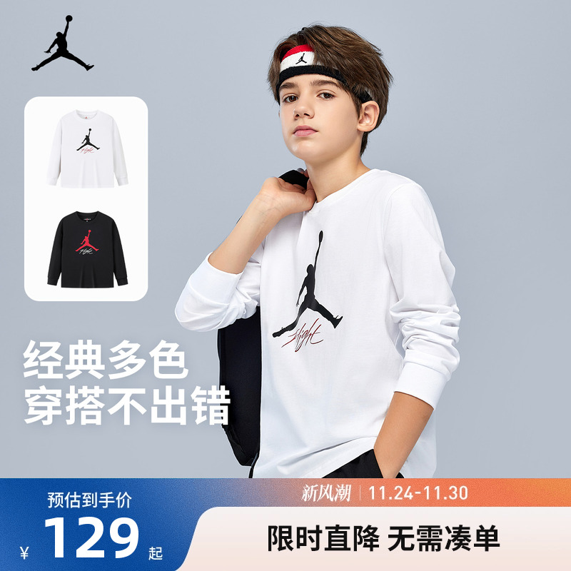 JORDAN儿童装男童长袖T恤中大童春秋打底衫女童秋装上衣JD2532334