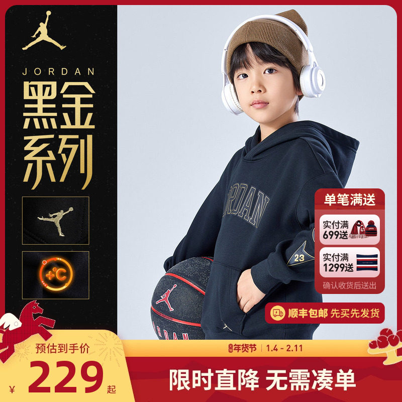 【黑金系列加绒】Jordan童装儿童卫衣男童连帽衫2025冬装运动长袖