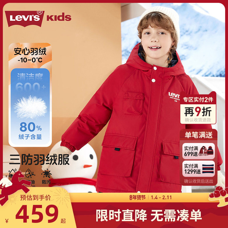 【拜年服】李维斯儿童三防羽绒服男女童外套2025冬季新款过年衣服,童装/婴儿装/亲子装,羽绒服,淘宝优惠券,粉丝福利购,淘宝优惠卷