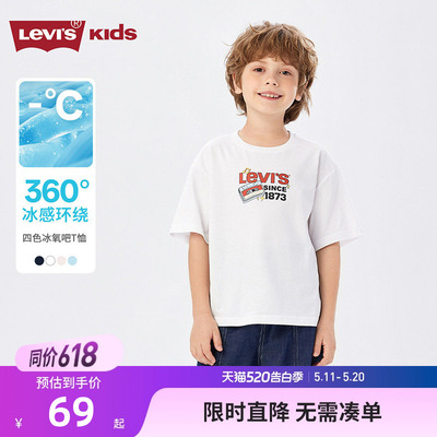 李维斯儿童短袖新品上市