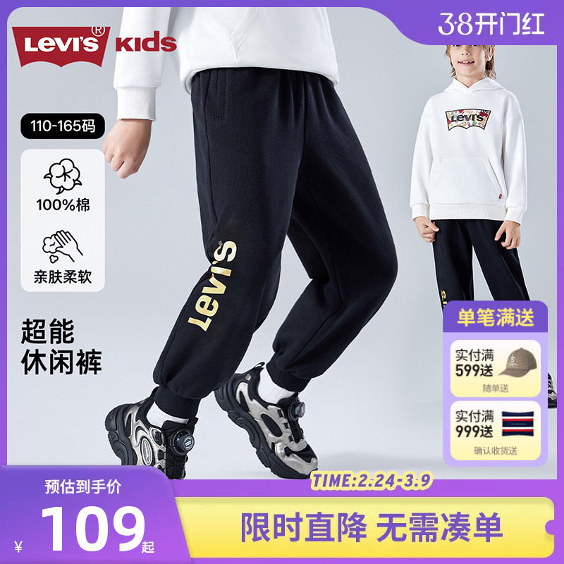 李维斯童装儿童裤子男童长裤2026春秋新款中大童运动裤休闲裤卫裤