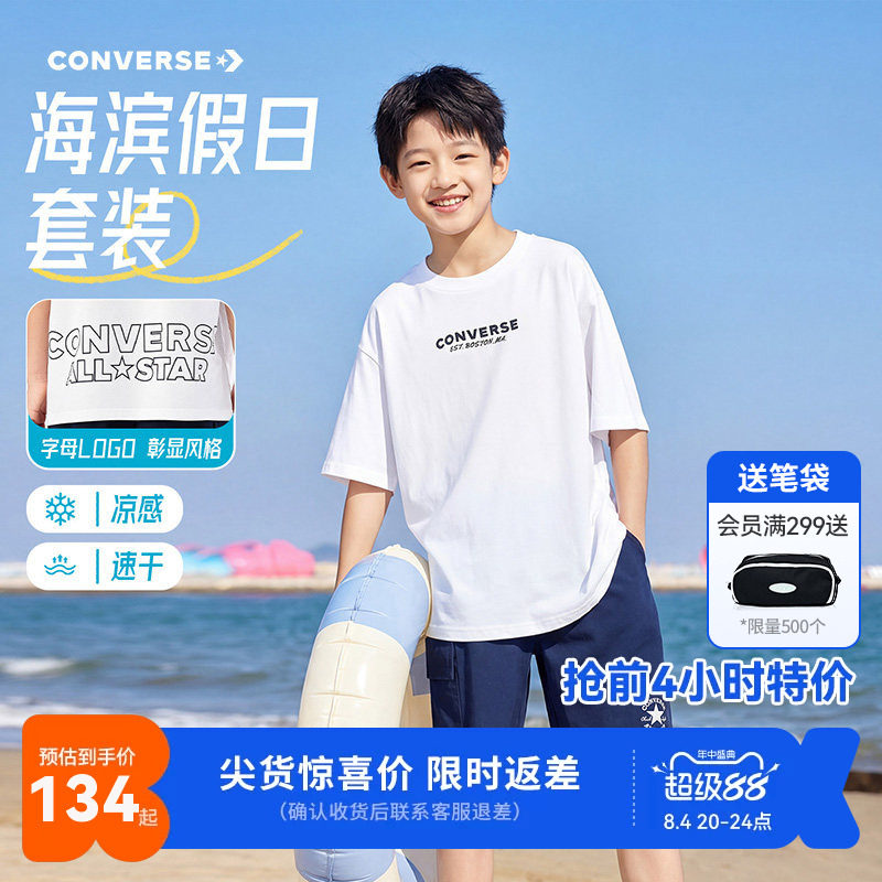 匡威儿童套装新品上市