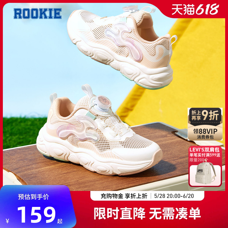 ROOKIE儿童鞋老爹鞋女童休闲鞋运动鞋透气跑鞋网鞋夏季RK2421046