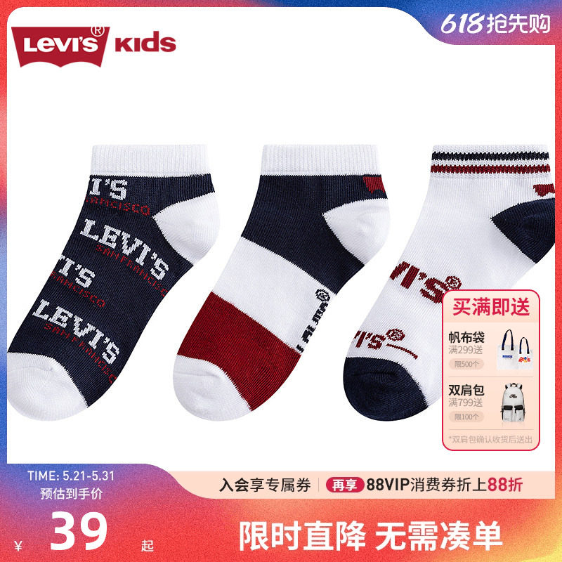 3双装-Levis李维斯儿童袜子男女童短袜2026夏季新款棉袜宝宝袜潮