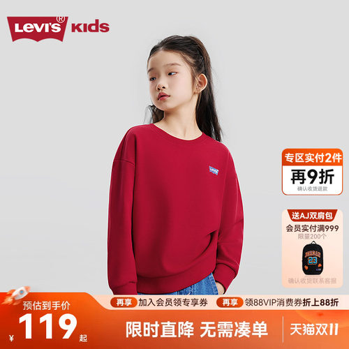 李维斯儿童卫衣新品上市
