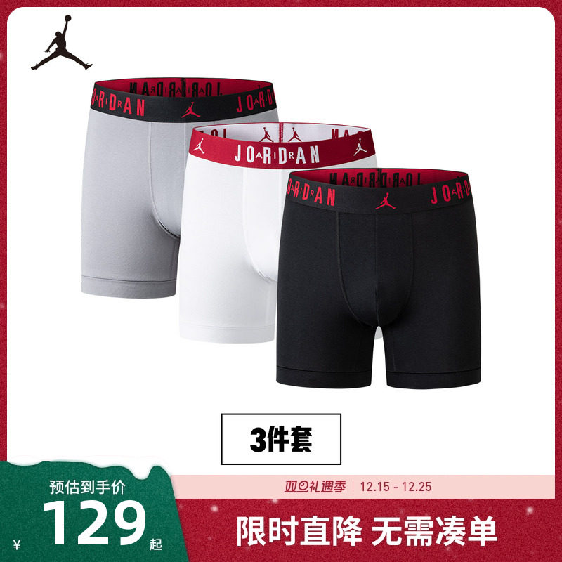 Jordan男生内裤新品上市