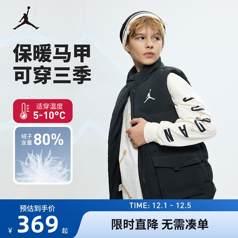 Jordan儿童装男童羽绒马甲2025冬季新款中大童背心冬装JD2342004