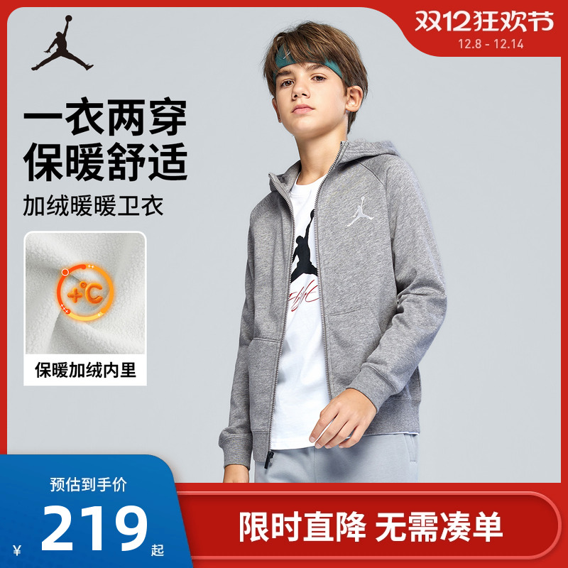 Jordan儿童卫衣开衫新品上市