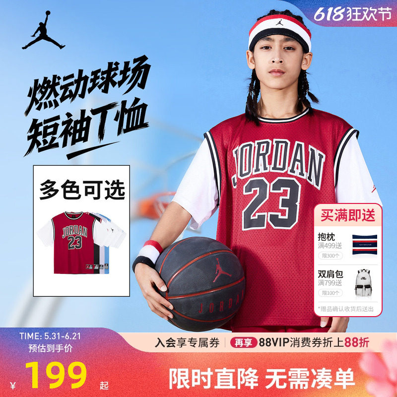 Jordan男女童短袖篮球上衣儿童运动衣透气2026夏季新款大小童球服
