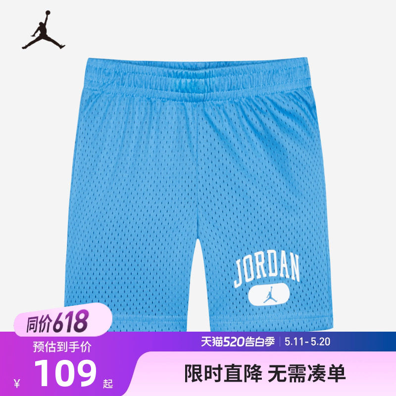 JORDAN童装儿童装男童网眼篮球裤夏大童短裤五分裤透气JD2422013