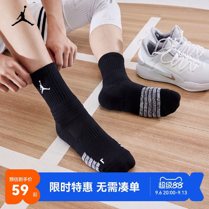 Jordan篮球袜新品上市