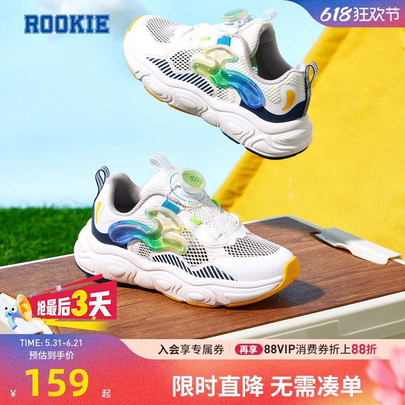 ROOKIE儿童鞋老爹鞋男童女童跑鞋夏季新款透气网面鞋子RK2421045