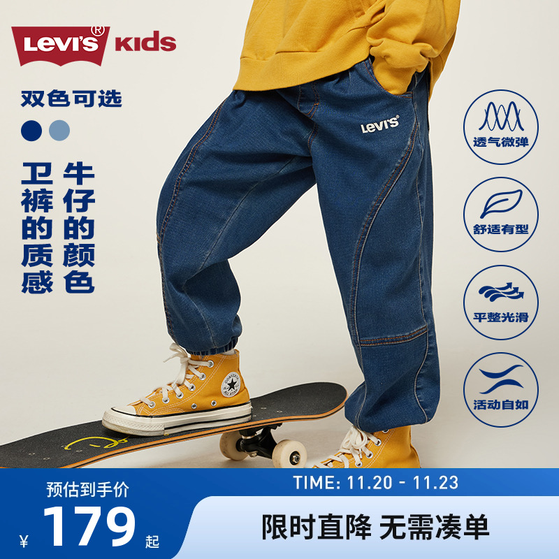 李维斯儿童装男童牛仔裤子宽松2025春季新款中大童长裤休闲裤春装