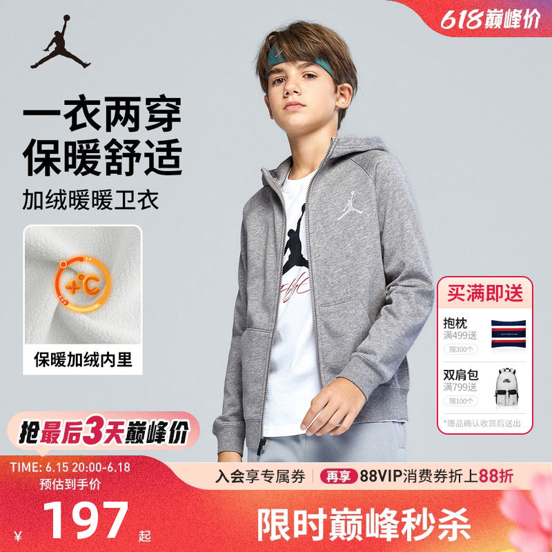 Jordan儿童装男童卫衣开衫加绒2025冬季新款上衣运动女童休闲外套