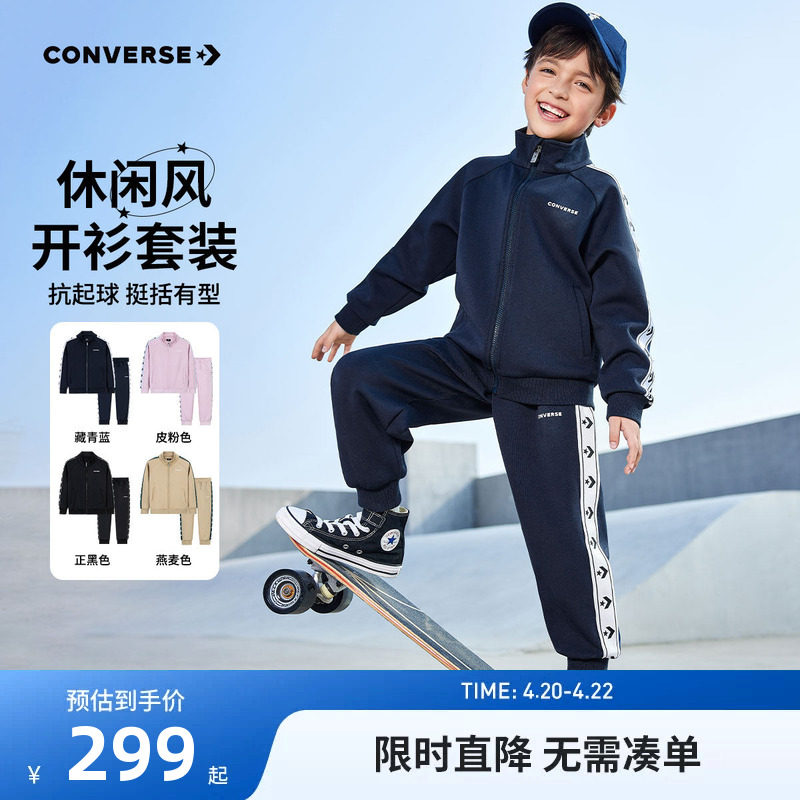 匡威童装儿童套装男童卫衣开衫裤子2件套2026春季新款女童运动装