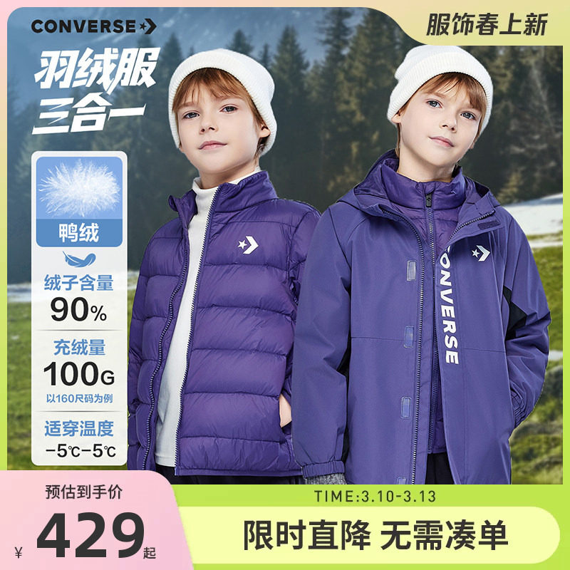 【一衣三穿】匡威儿童羽绒服夹克男女童保暖外套2025冬季防风衣潮