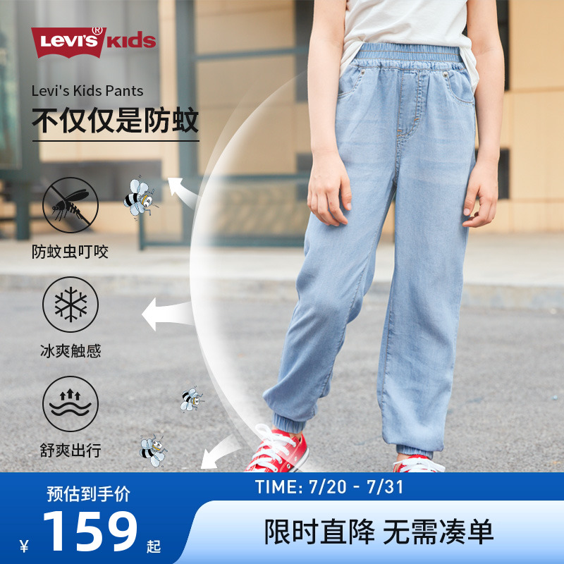 levi's李维斯儿童装牛仔裤夏季冰丝女童长裤子凉感薄款直筒防蚊裤
