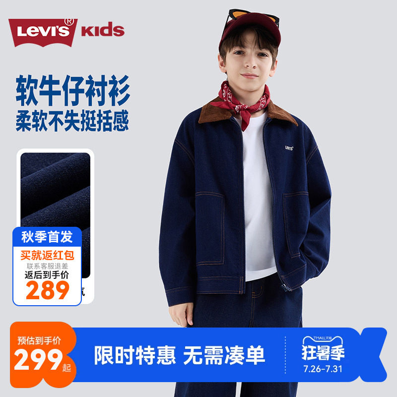 Levi's 李维斯儿童翻领牛仔夹克春秋男女中大童宽松拉链工装外套