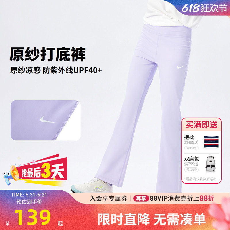 喇叭裤-Nike 3brand女童裤子26夏季新款女生瑜伽打底裤儿童运动裤