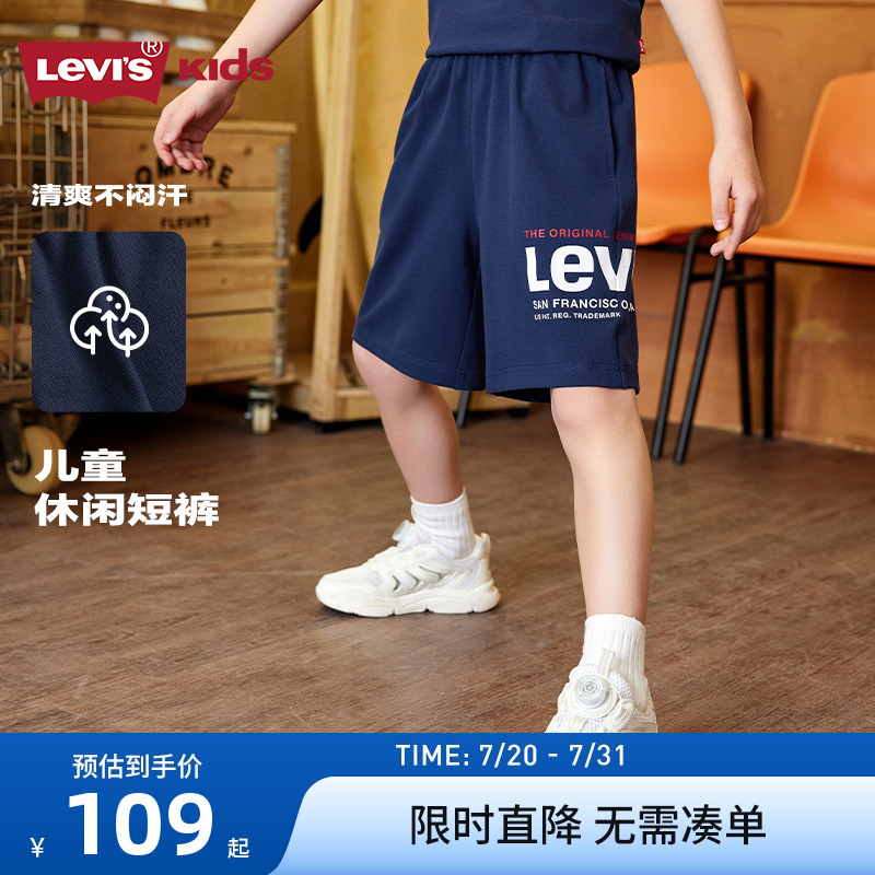 李维斯童装儿童短裤男童运动裤2025夏季新款中大童透气裤子五分裤