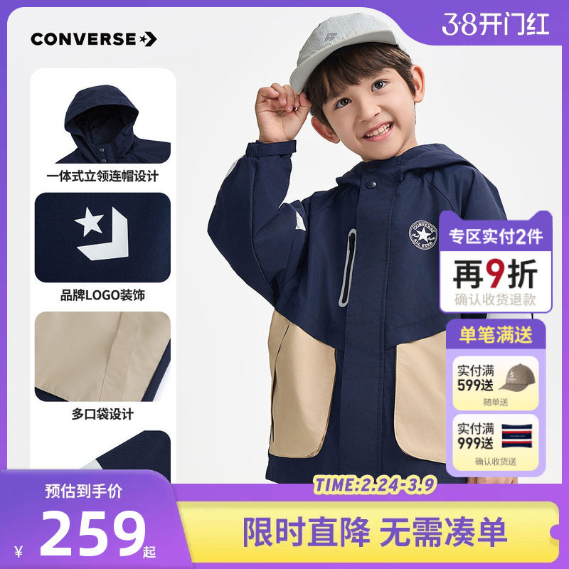 匡威童装儿童防风夹克男童2026新款中大童女童休闲运动外套上衣潮