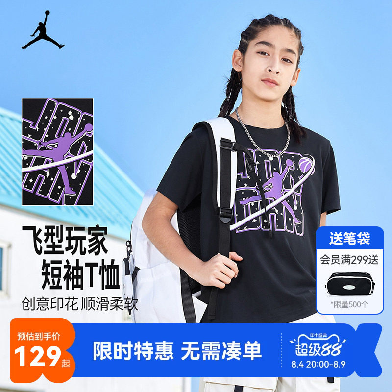 Jordan童装儿童短袖男童篮球运动t恤夏季上衣中大童夏装JD2432055