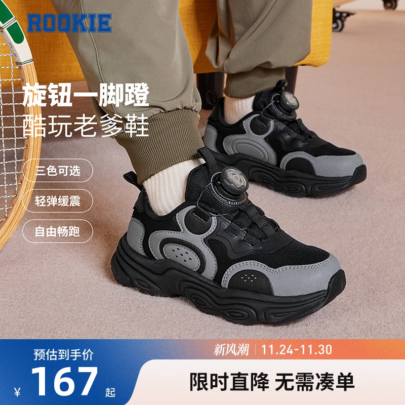 运动鞋ROOKIE新品上市