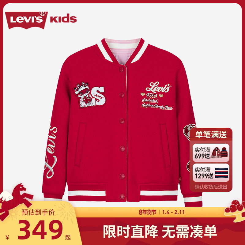 【双面穿新年红色】李维斯儿童装女童夹克外套棒球服大童冬拜年服