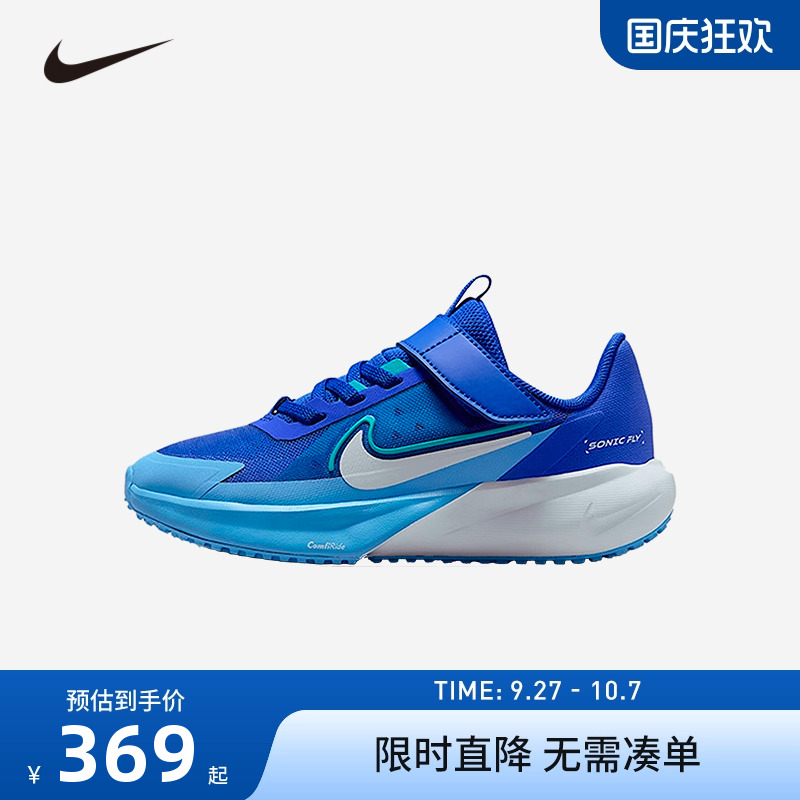 Nike童鞋儿童运动鞋男童超音速号2025新款防滑透气跑步鞋FZ0016